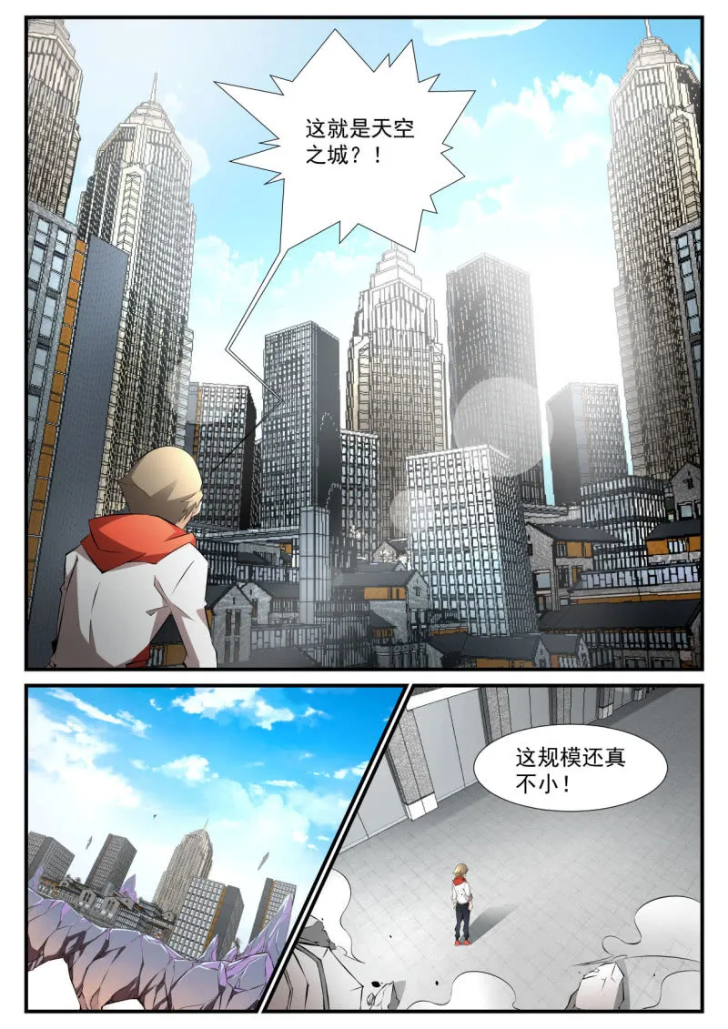 第88话 第7页