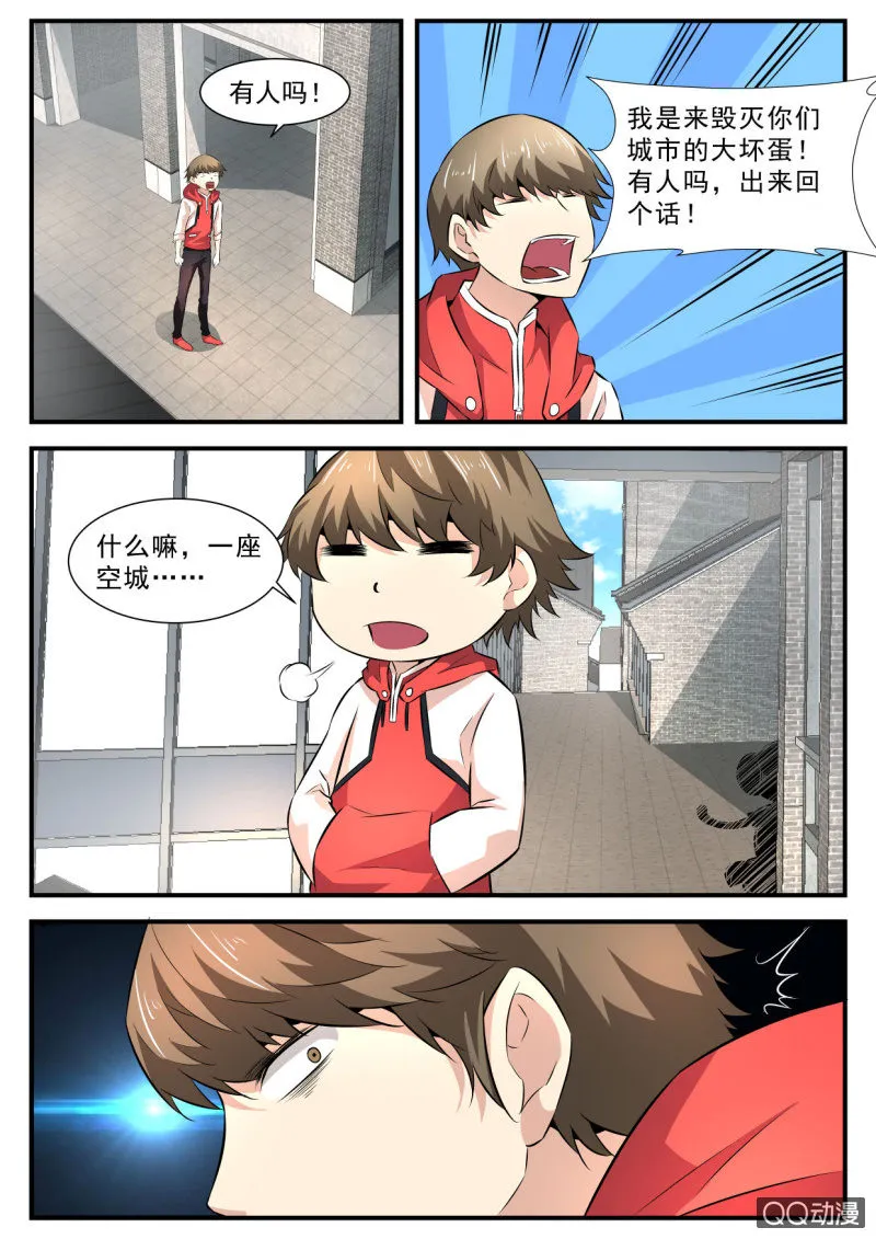 第88话 第9页