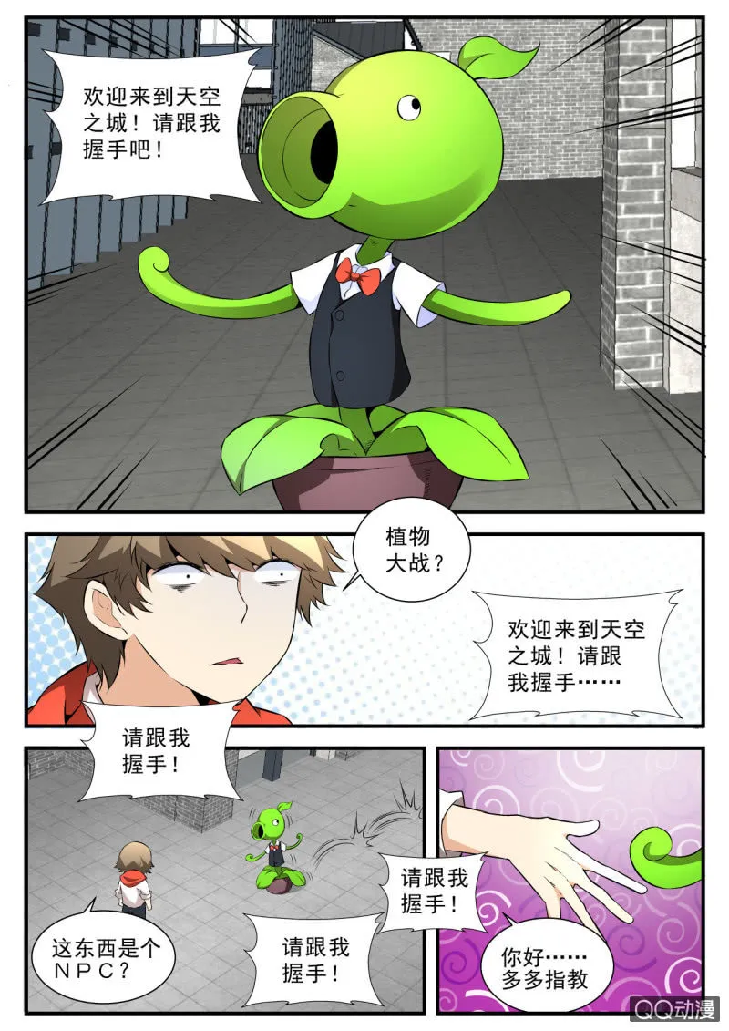 第88话 第10页