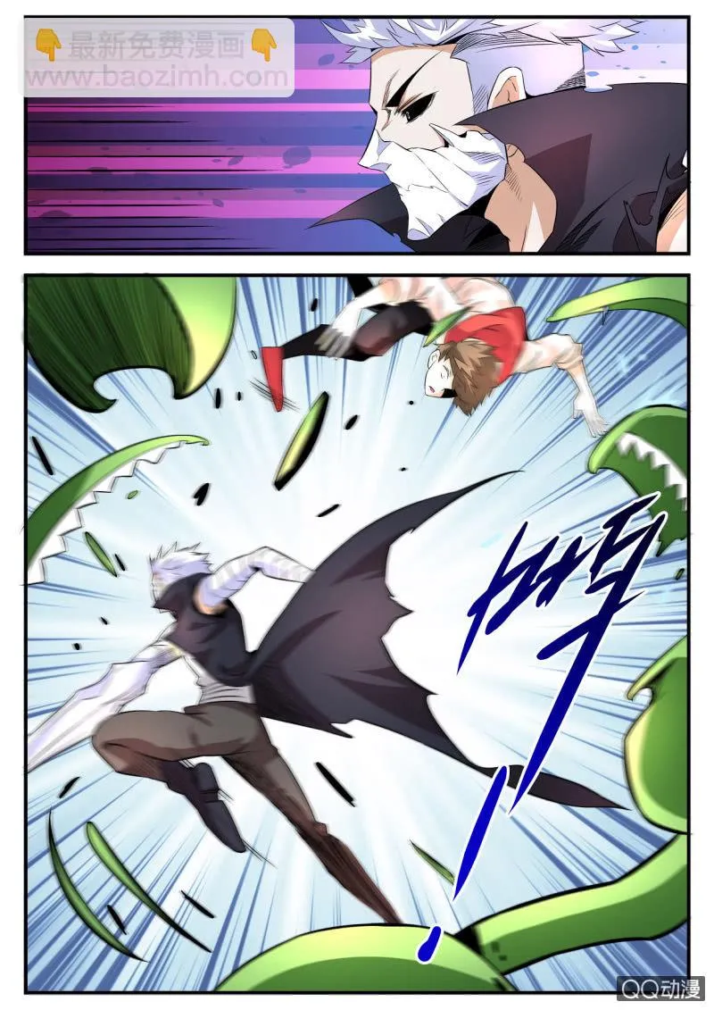 第88话 第12页