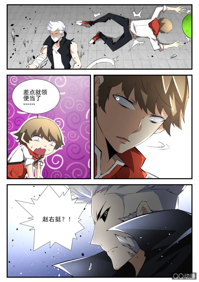 第88话 第13页