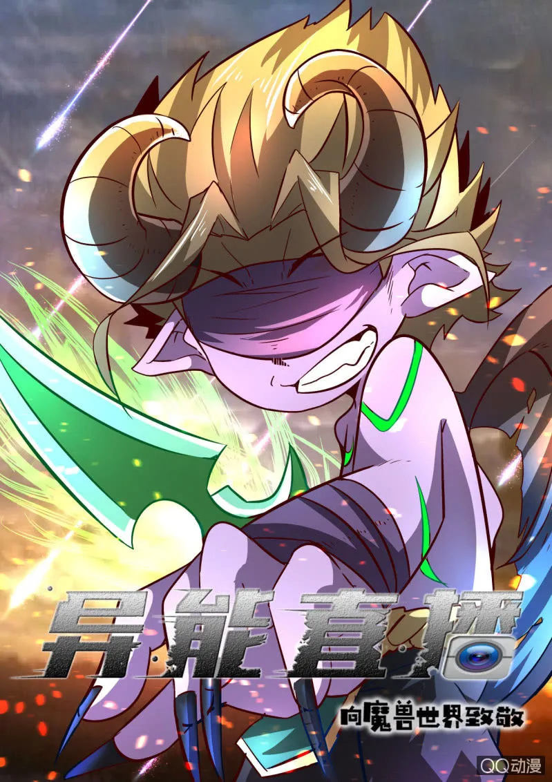 第89话 第1页