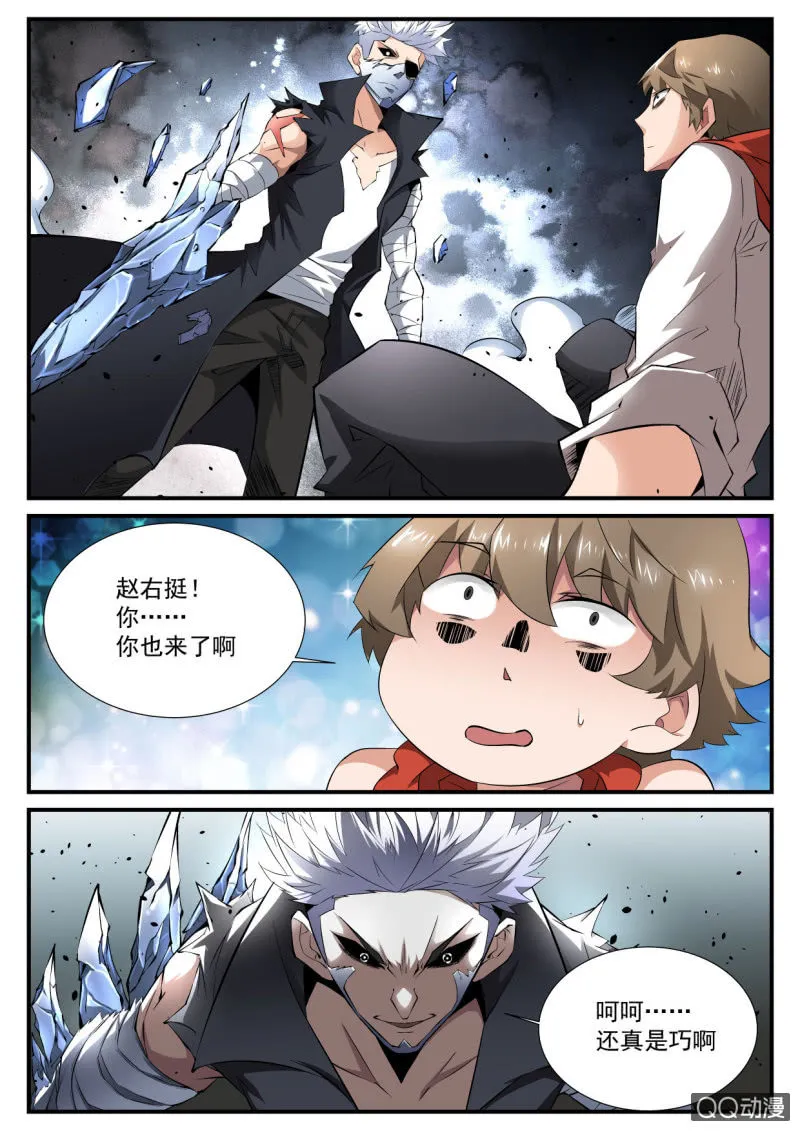 第89话 第2页