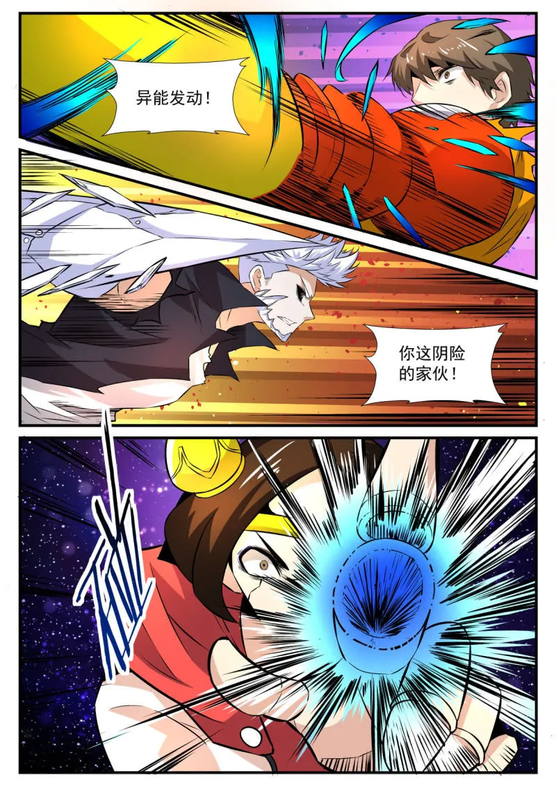 第89话 第3页
