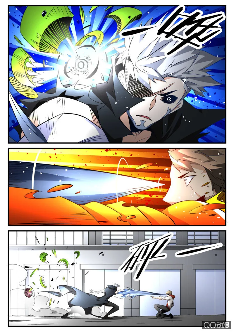 第89话 第4页
