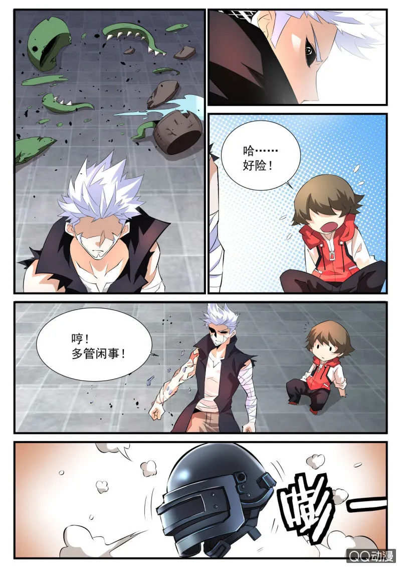 第89话 第5页