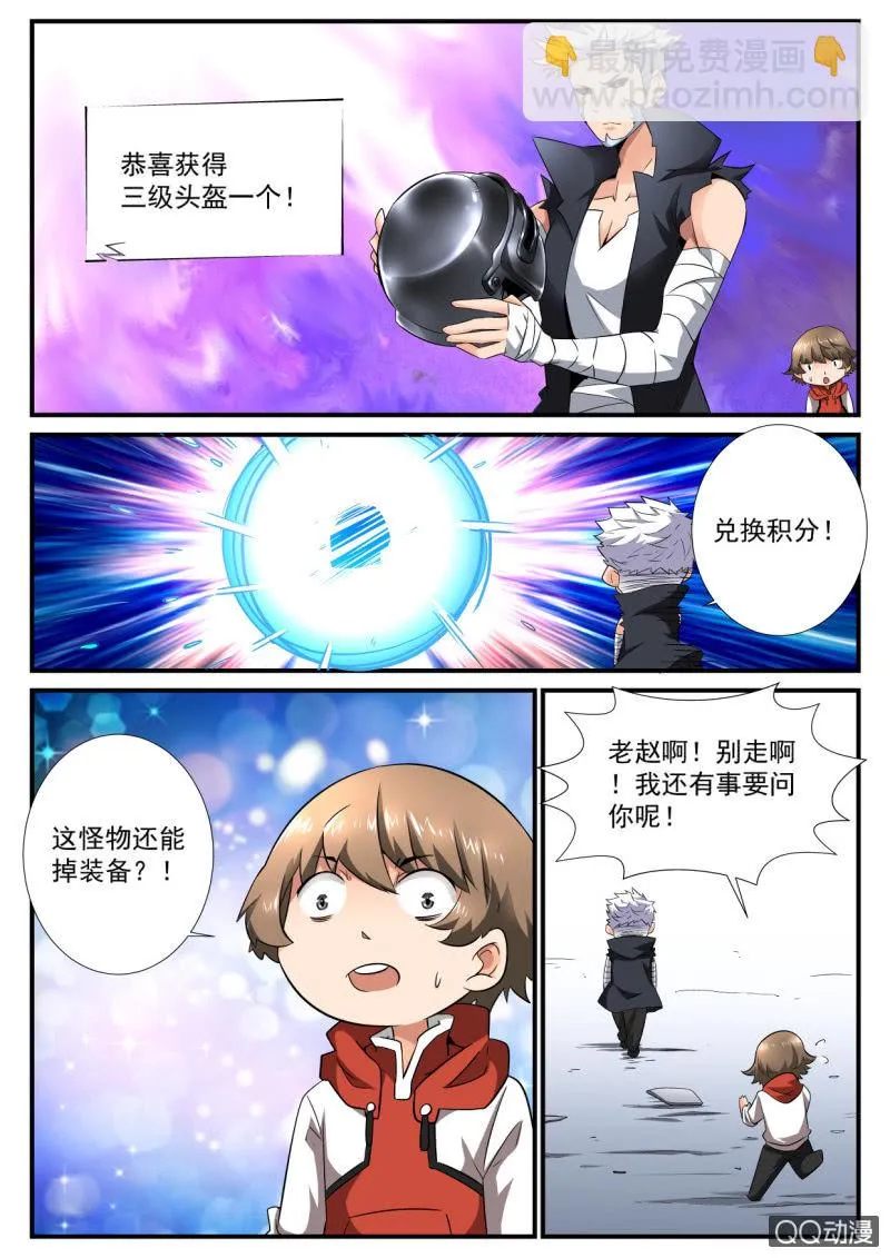 第89话 第6页