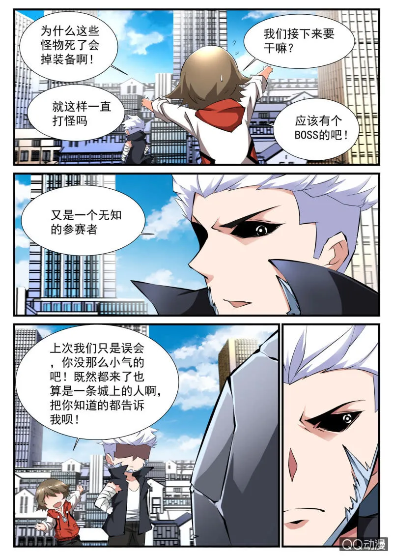 第89话 第7页