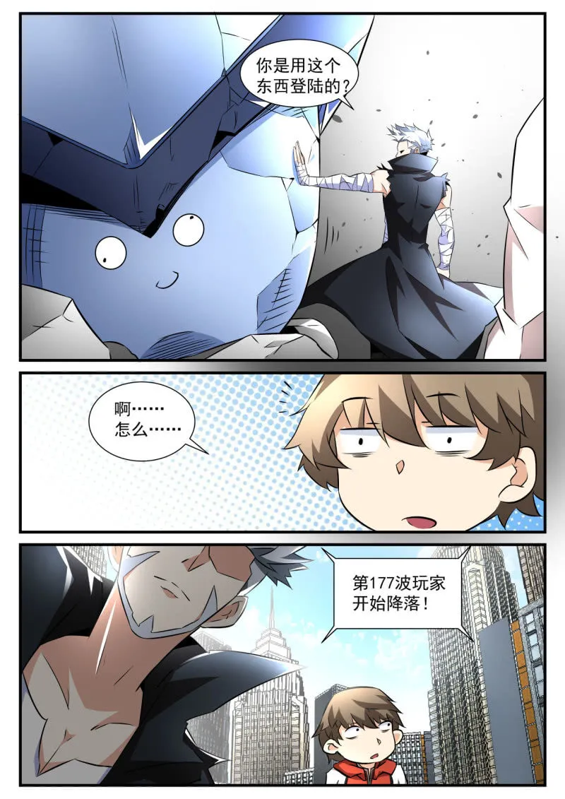 第89话 第8页