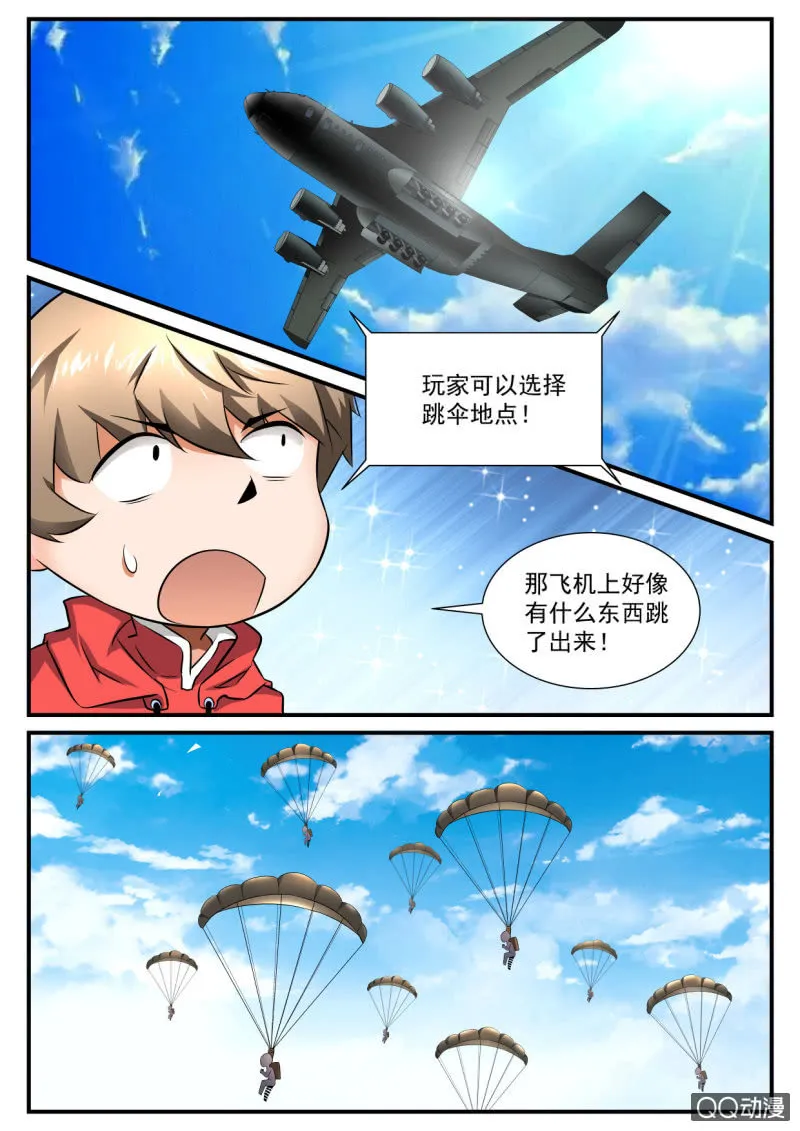 第89话 第9页