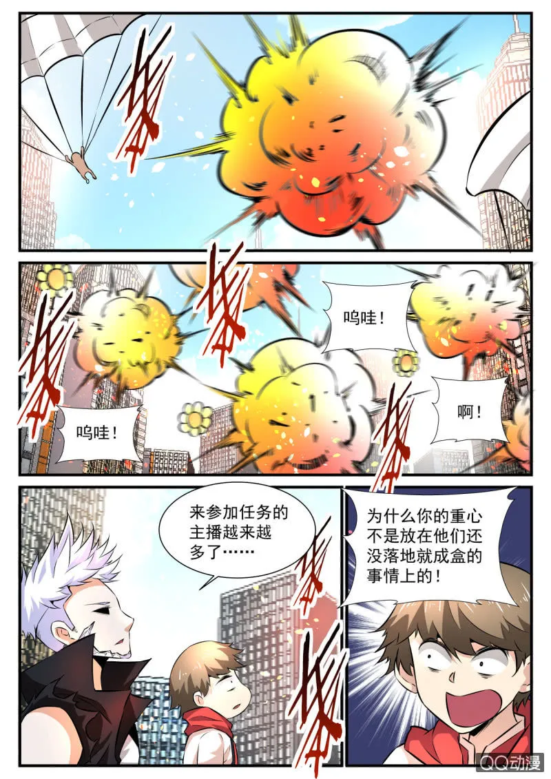 第89话 第11页