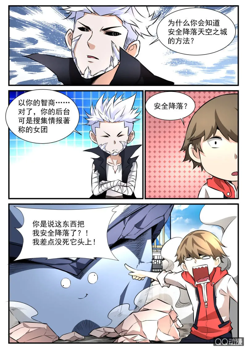 第89话 第12页