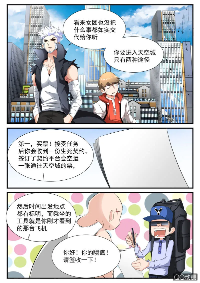 第89话 第13页