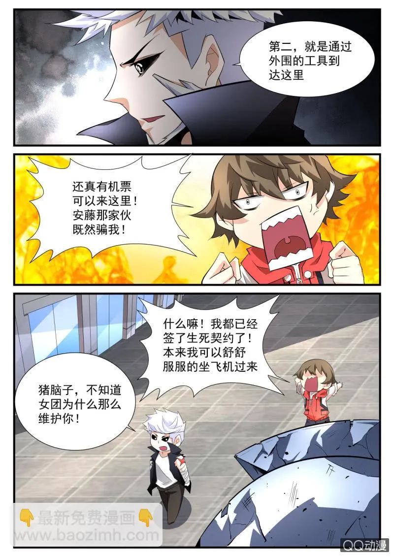 第89话 第14页