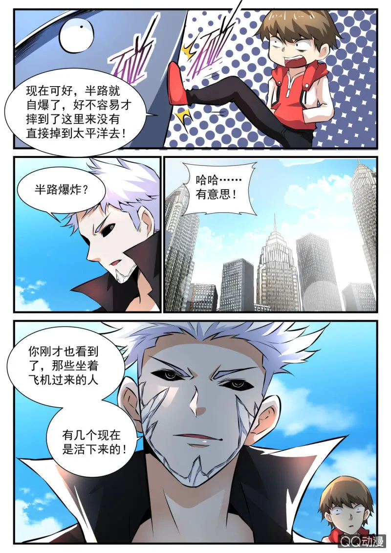 第89话 第15页