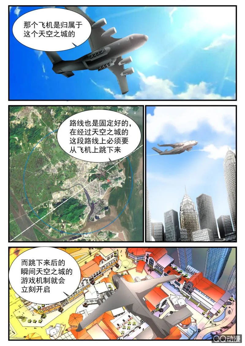 第90话 第2页