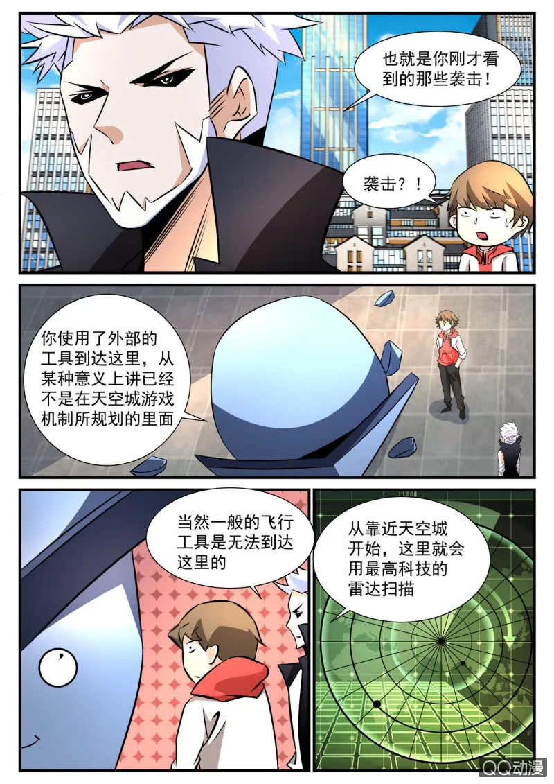 第90话 第3页