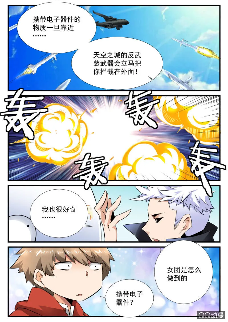 第90话 第4页