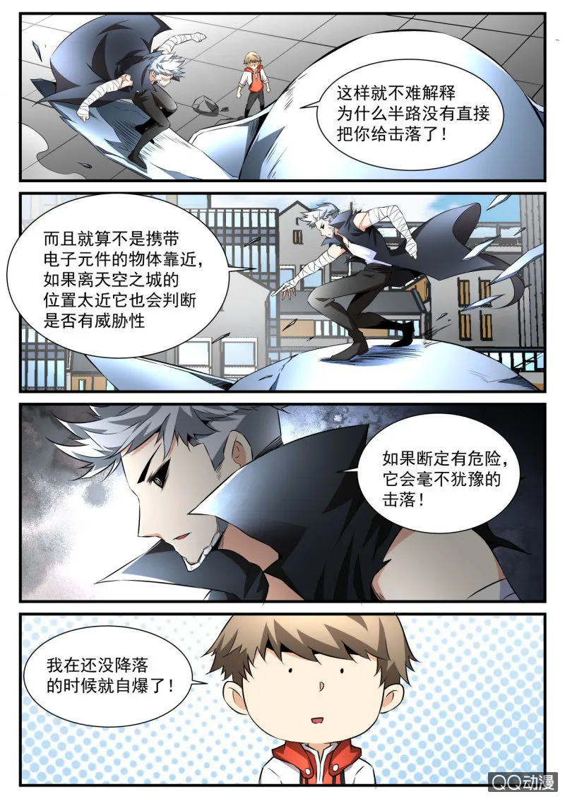 第90话 第6页