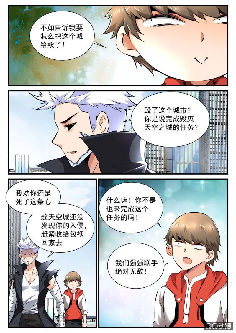 第90话 第9页