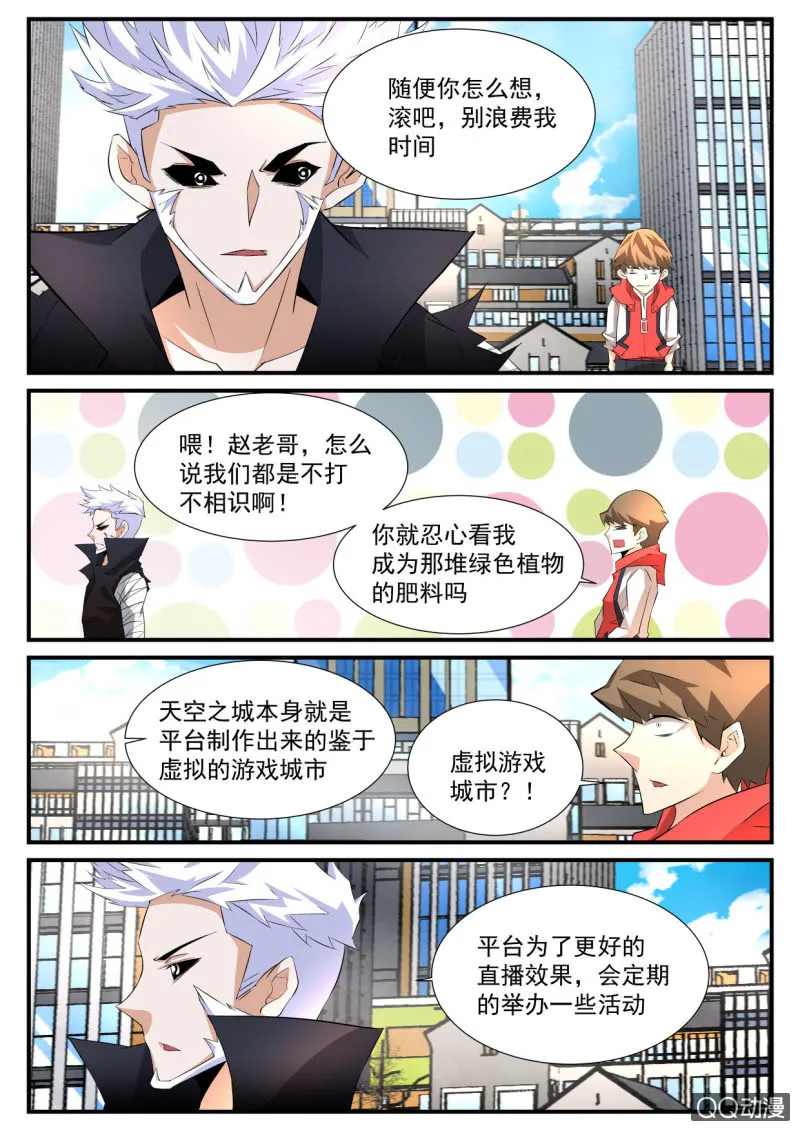 第90话 第10页