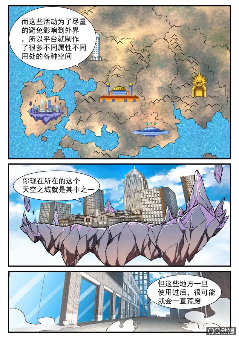 第90话 第11页