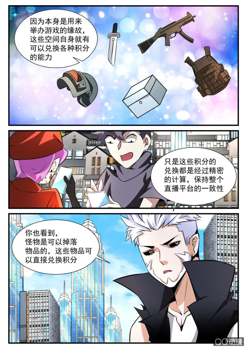 第90话 第12页