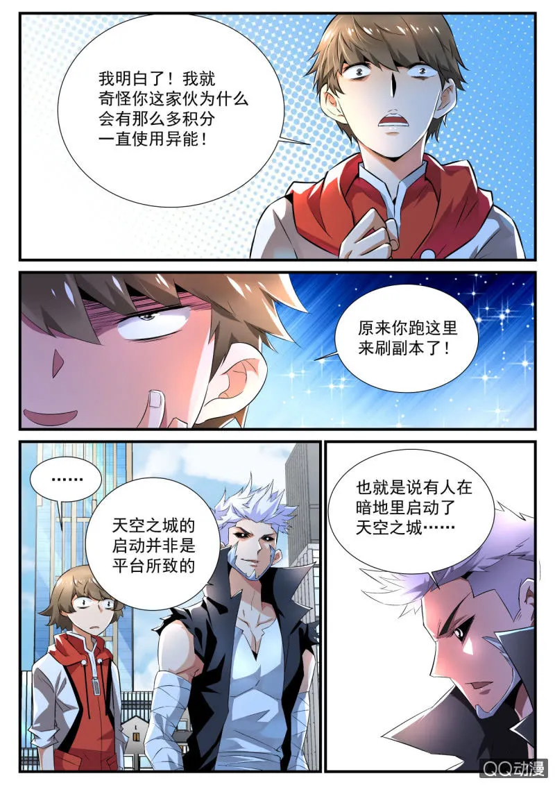 第90话 第13页
