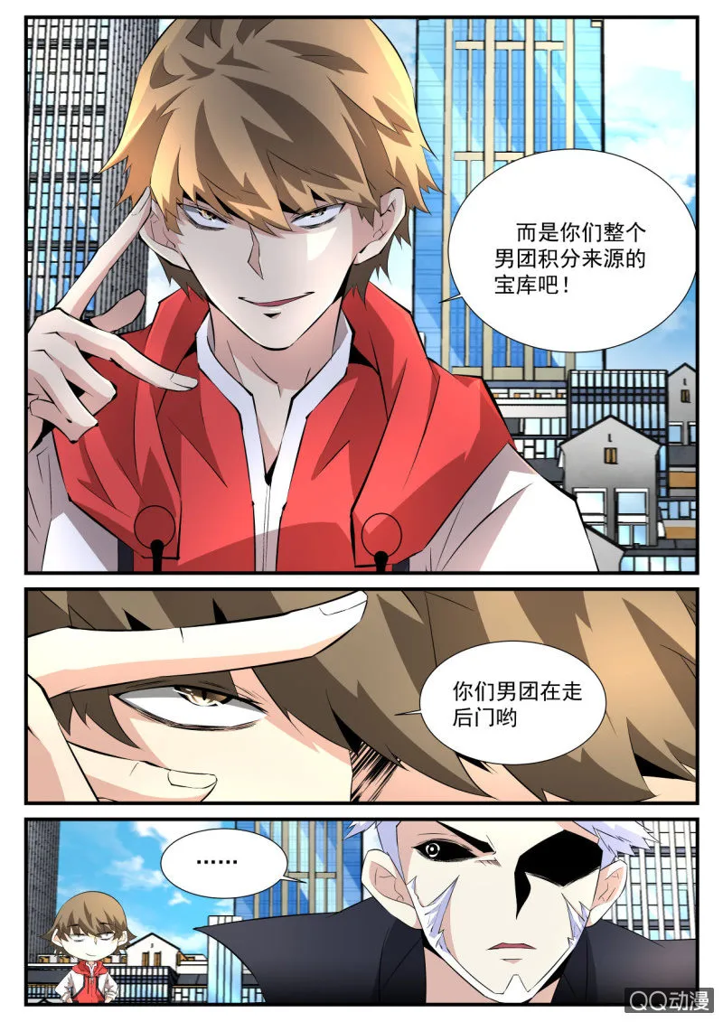 第90话 第15页