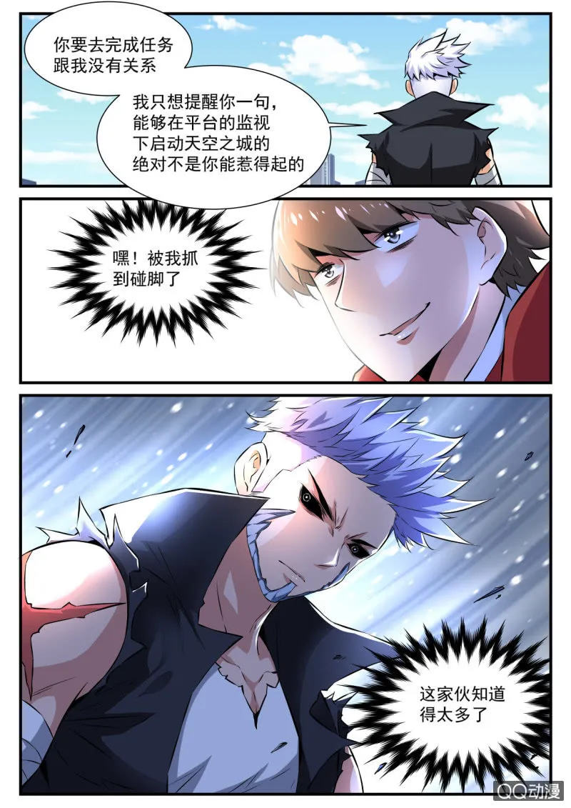 第90话 第16页