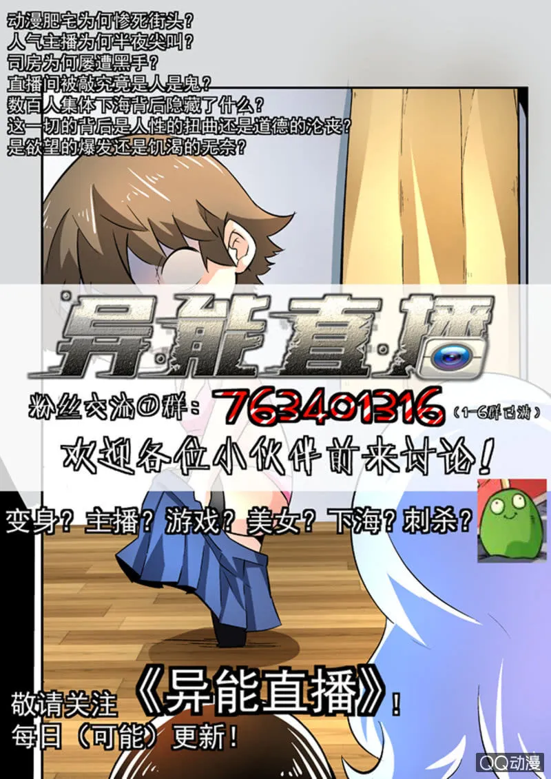 第90话 第17页