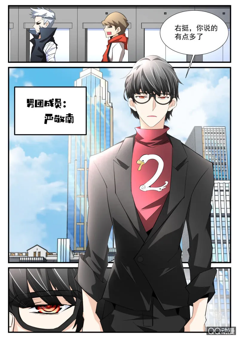 第91话 第1页