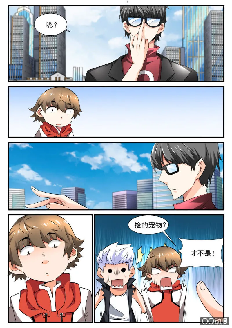 第91话 第2页