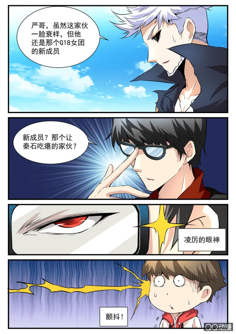 第91话 第3页