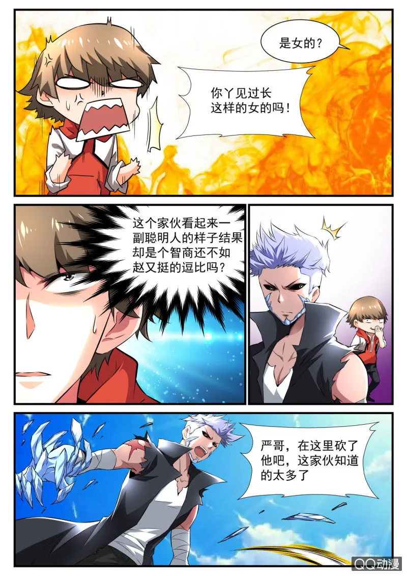 第91话 第5页
