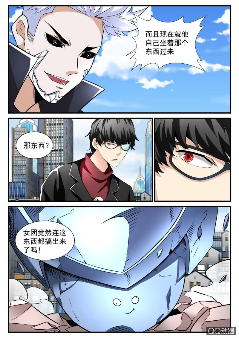 第91话 第6页