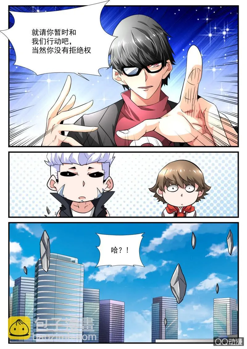 第91话 第8页