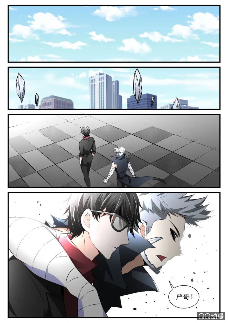 第91话 第9页