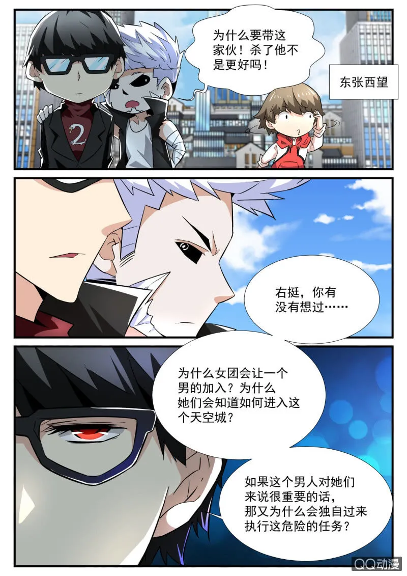 第91话 第10页