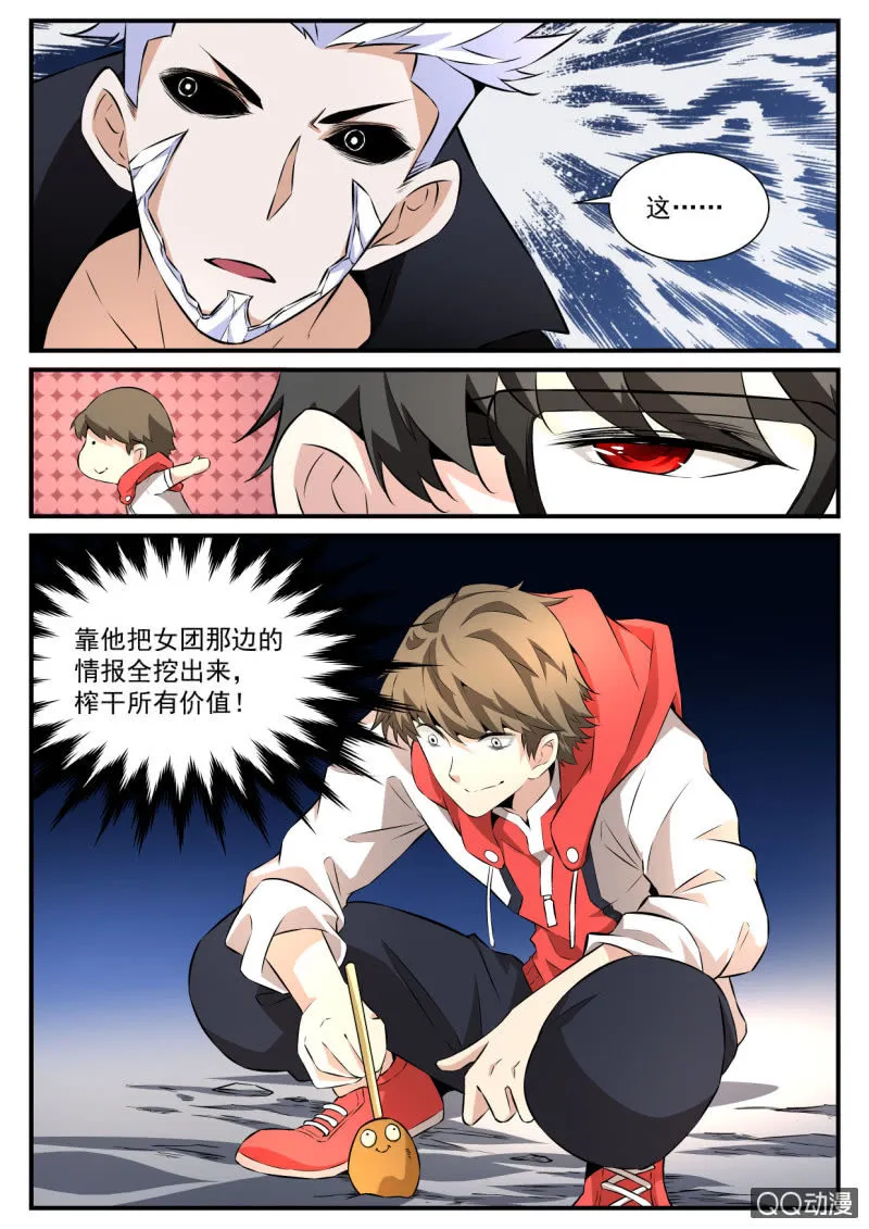 第91话 第11页