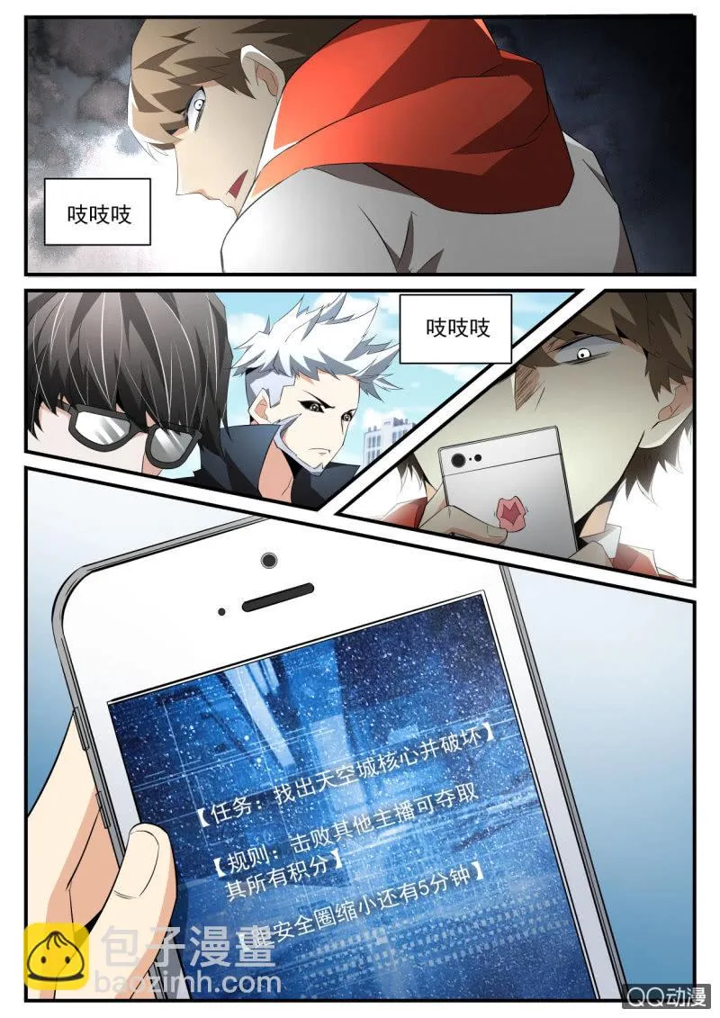 第91话 第12页