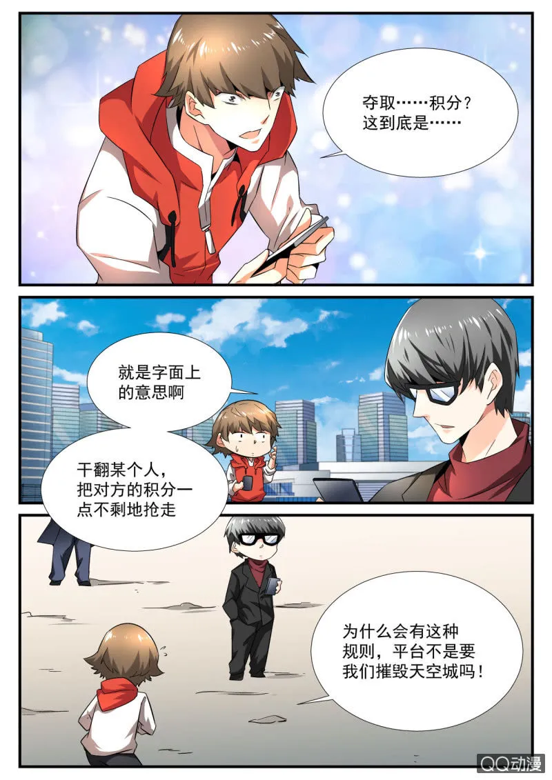 第92话 第2页