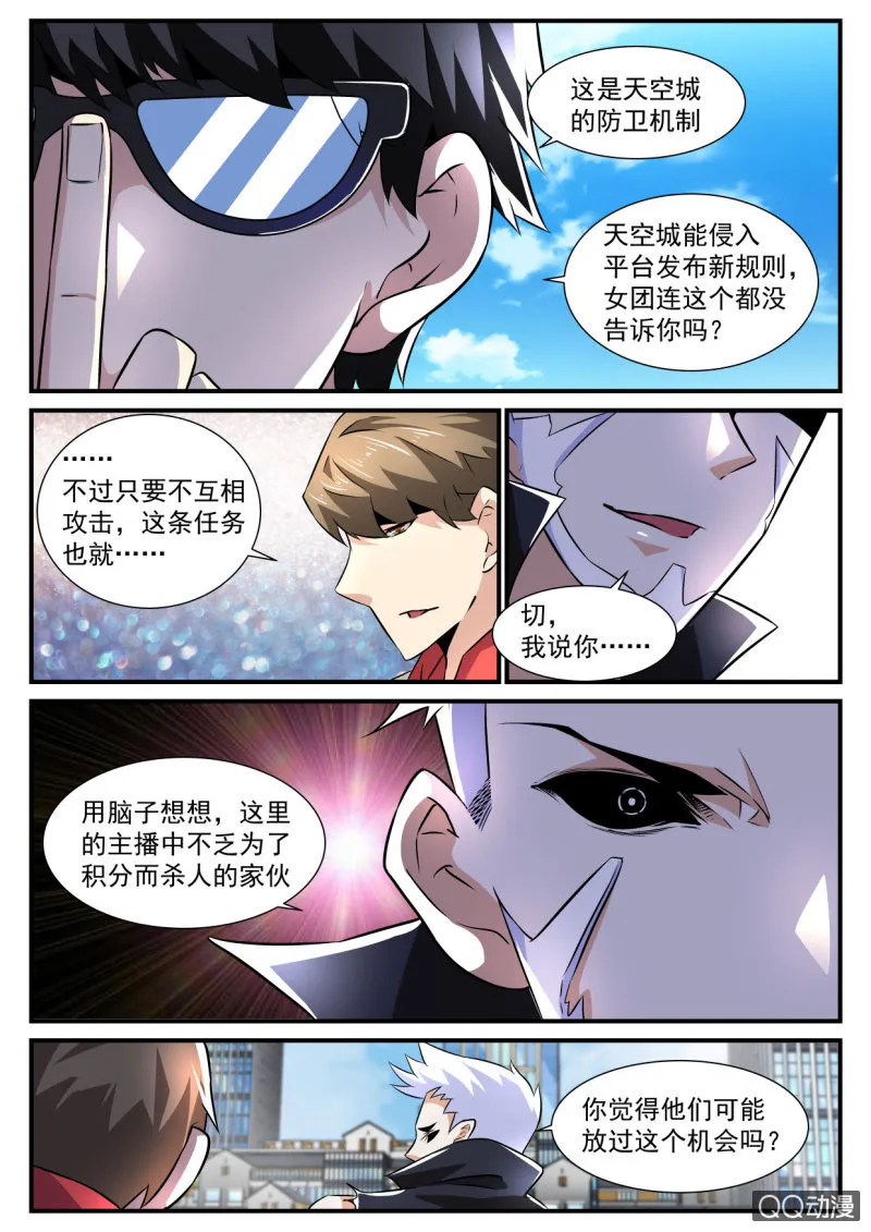 第92话 第3页