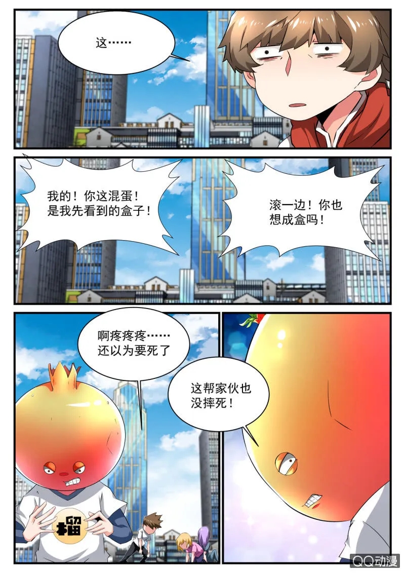 第92话 第4页