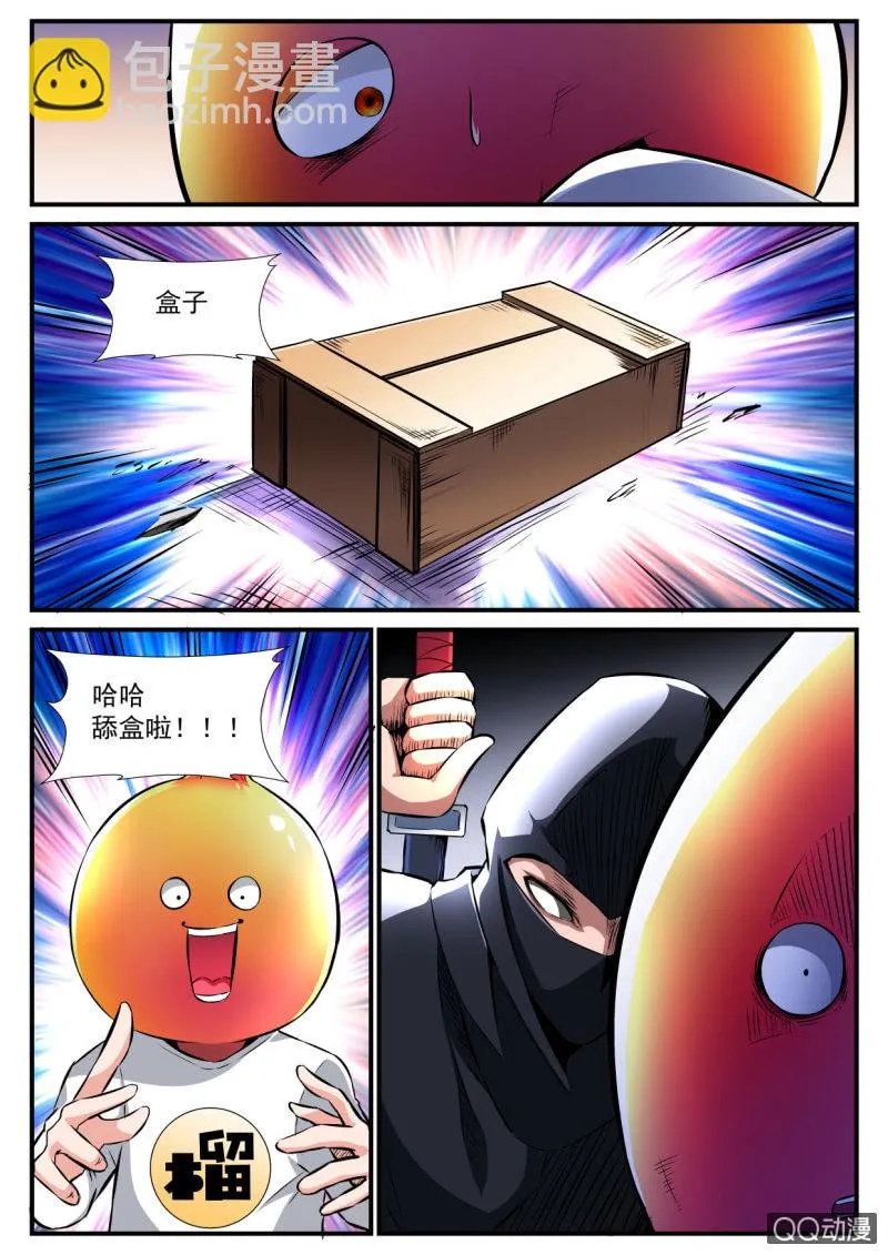 第92话 第5页