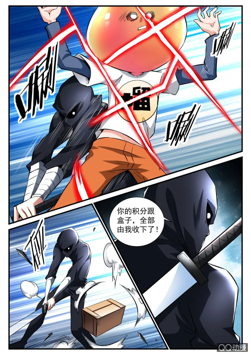 第92话 第6页