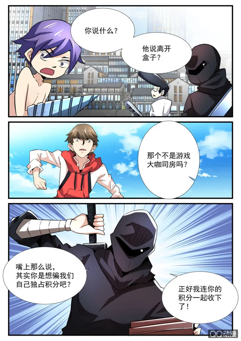 第92话 第9页