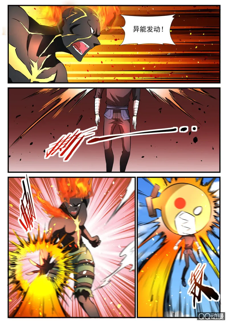 第92话 第11页