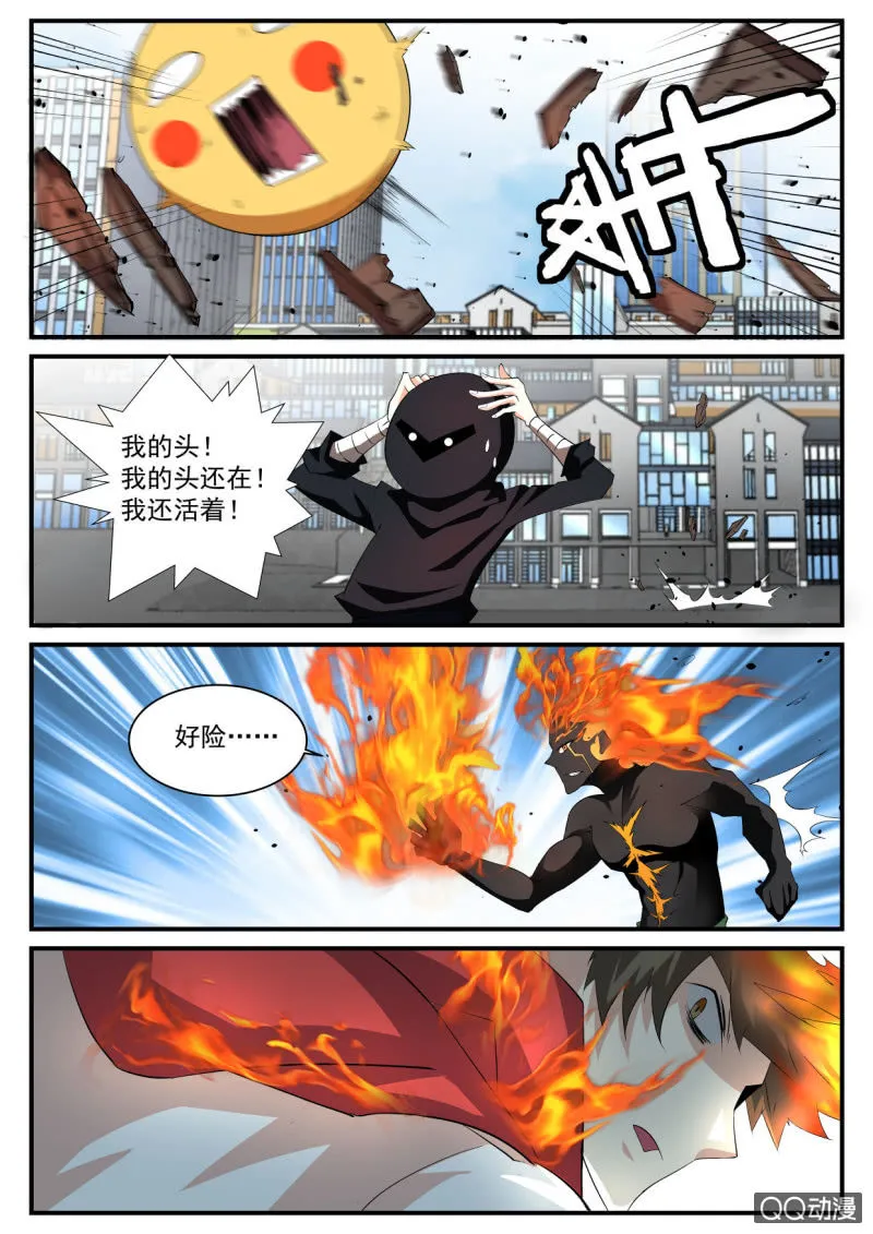 第92话 第12页