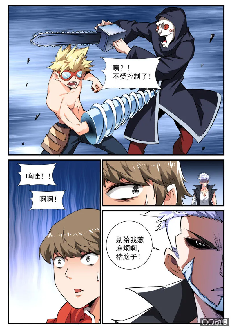 第92话 第14页